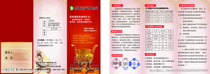 資產(chǎn)管理 守護(hù)您的財(cái)富未來(lái)，開(kāi)啟智慧理財(cái)新篇章